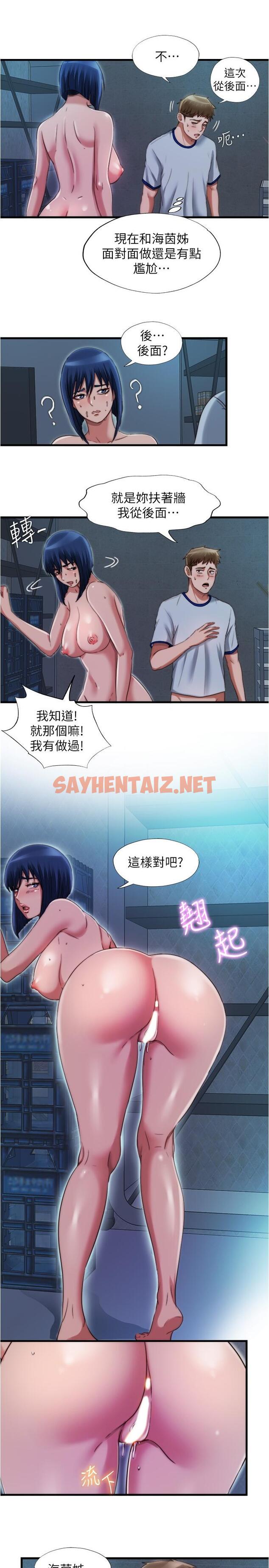 查看漫画滿溢游泳池 - 第41話-從後面深深插進來 - tymanga.com中的798481图片