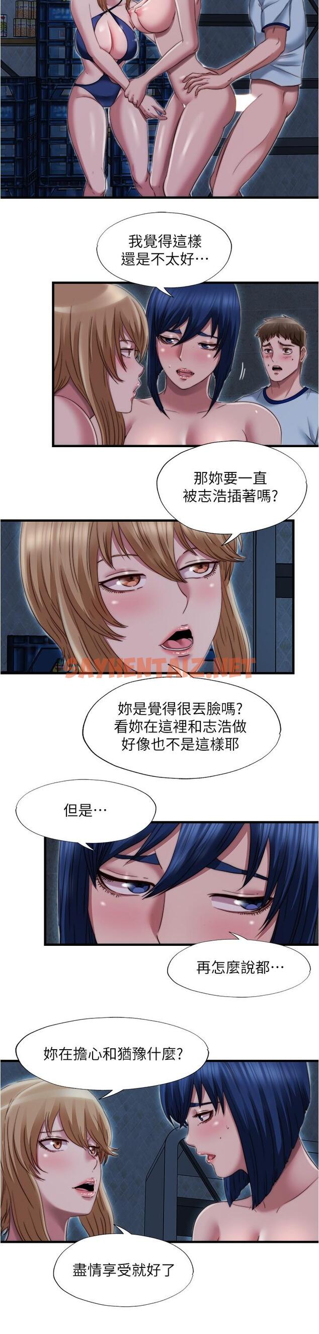 查看漫画滿溢游泳池 - 第43話-濕透了的兩個女人 - tymanga.com中的802964图片