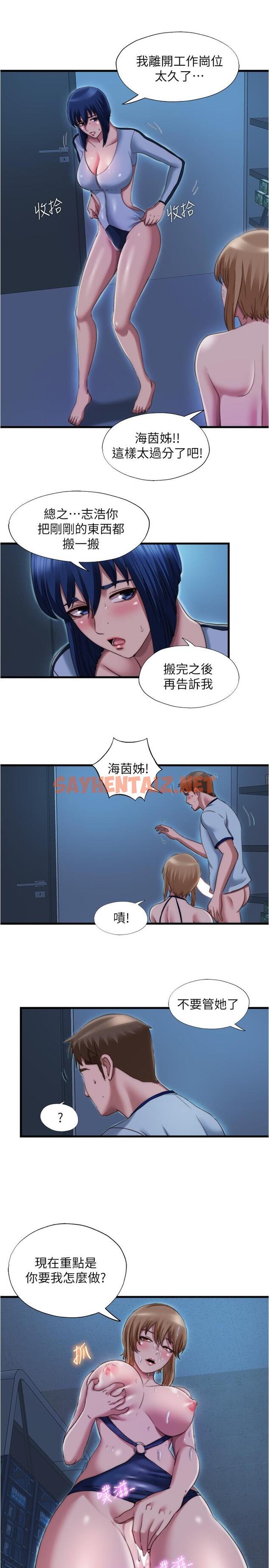 查看漫画滿溢游泳池 - 第44話-志浩，我這裡好癢 - tymanga.com中的805510图片