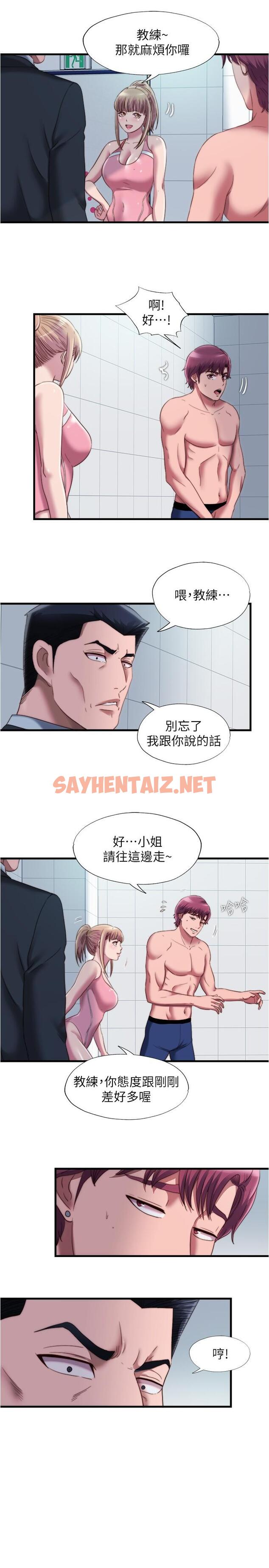 查看漫画滿溢游泳池 - 第47話-採妍迎來第一次高潮 - tymanga.com中的812438图片