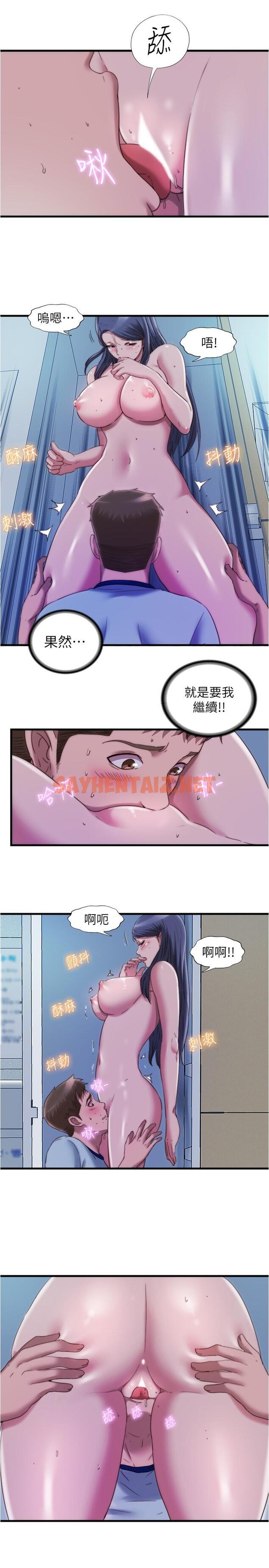 查看漫画滿溢游泳池 - 第47話-採妍迎來第一次高潮 - tymanga.com中的812442图片