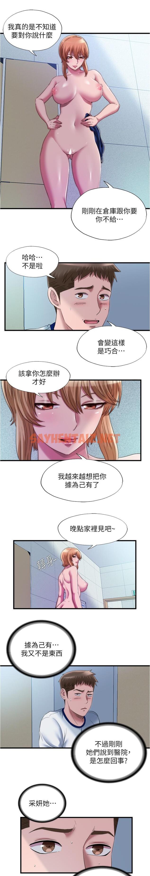 查看漫画滿溢游泳池 - 第48話-新會員柔軟的觸感 - tymanga.com中的814696图片