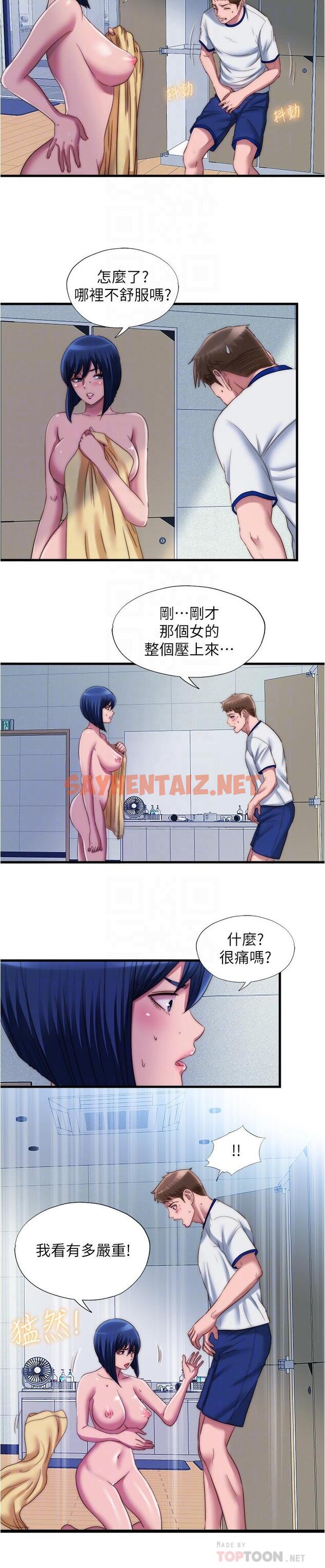 查看漫画滿溢游泳池 - 第49話-上面的嘴碰到下面的嘴 - tymanga.com中的817099图片