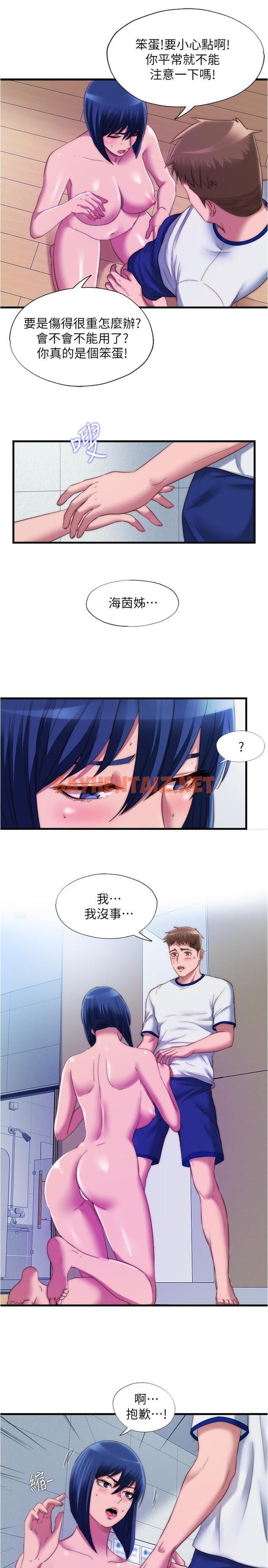 查看漫画滿溢游泳池 - 第49話-上面的嘴碰到下面的嘴 - tymanga.com中的817100图片