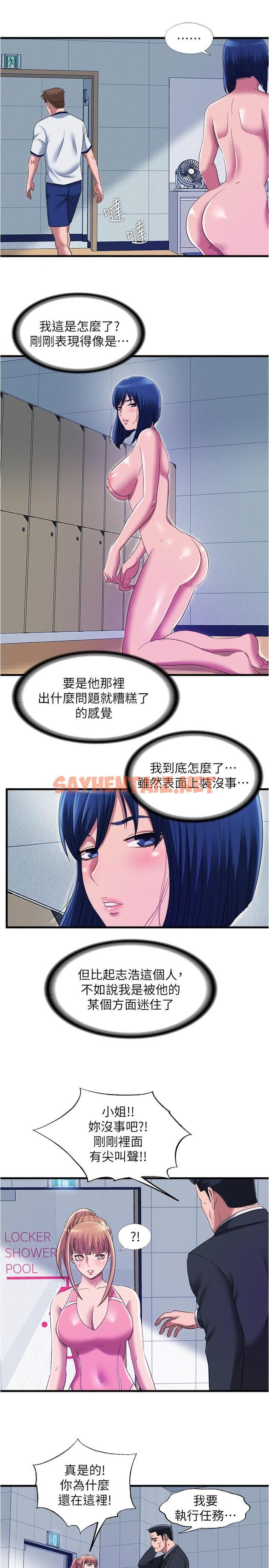 查看漫画滿溢游泳池 - 第49話-上面的嘴碰到下面的嘴 - tymanga.com中的817102图片