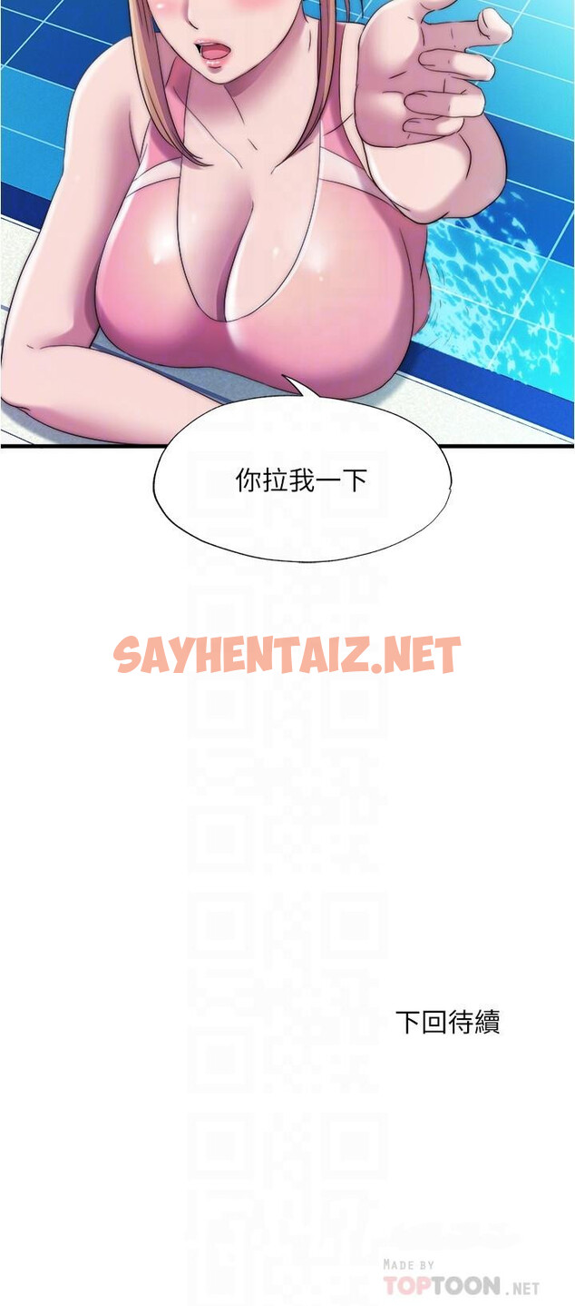 查看漫画滿溢游泳池 - 第49話-上面的嘴碰到下面的嘴 - tymanga.com中的817107图片