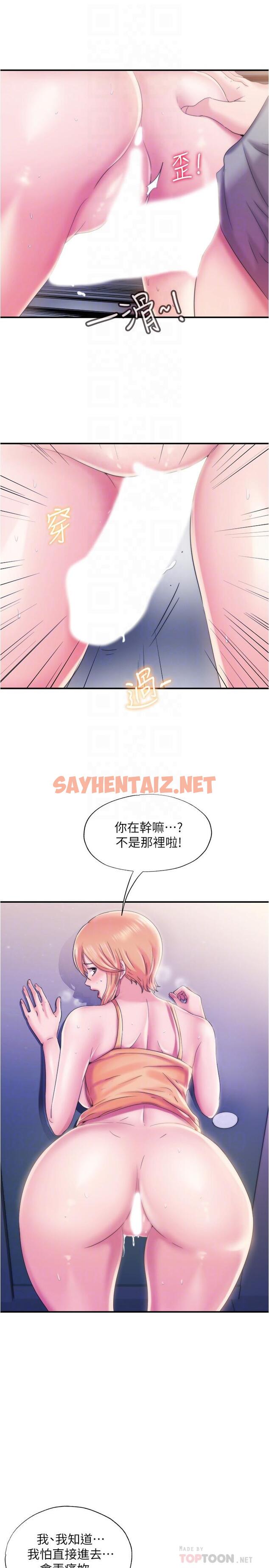 查看漫画滿溢游泳池 - 第5話-寶妮的呻吟聲響徹廁所 - sayhentaiz.net中的520148图片