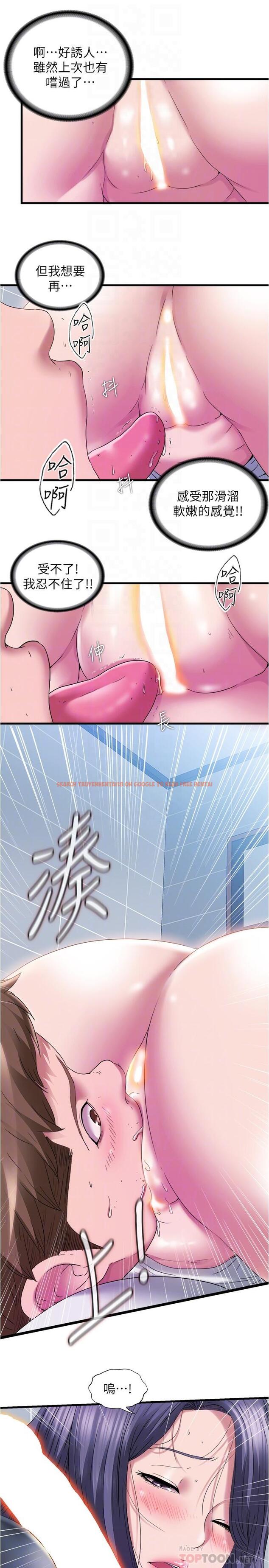 查看漫画滿溢游泳池 - 第57話-我和採妍玩69？ - tymanga.com中的836735图片