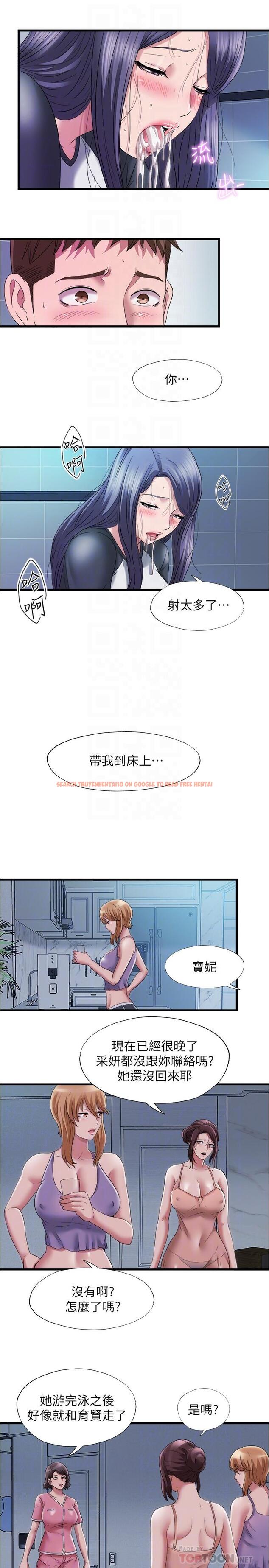 查看漫画滿溢游泳池 - 第57話-我和採妍玩69？ - tymanga.com中的836741图片