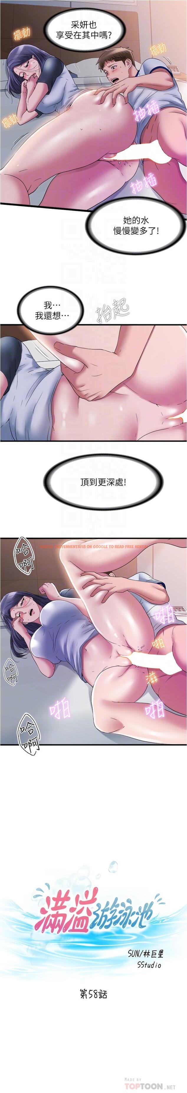 查看漫画滿溢游泳池 - 第58話-上天堂的快感 - tymanga.com中的839215图片