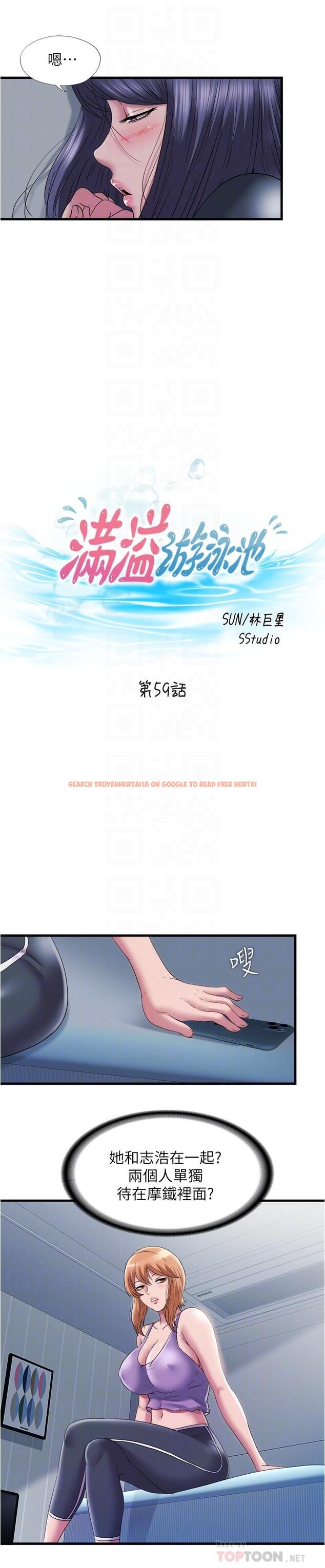 查看漫画滿溢游泳池 - 第59話-志浩，再頂深一點 - tymanga.com中的841417图片