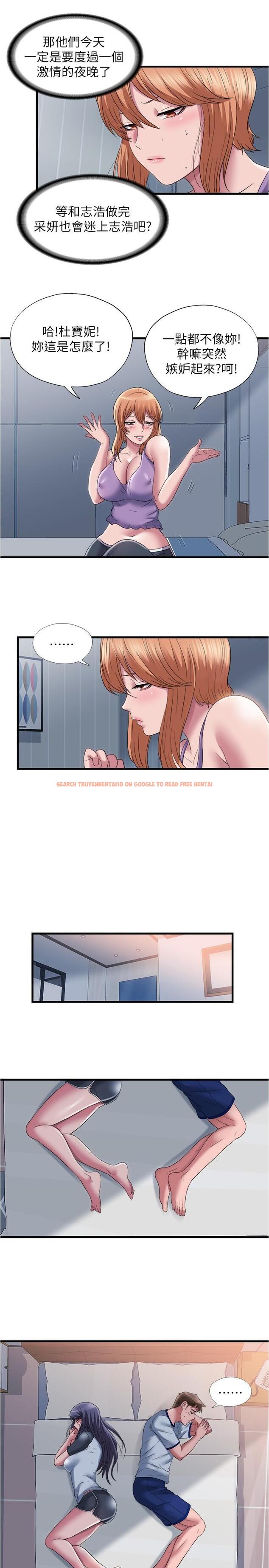 查看漫画滿溢游泳池 - 第59話-志浩，再頂深一點 - tymanga.com中的841418图片