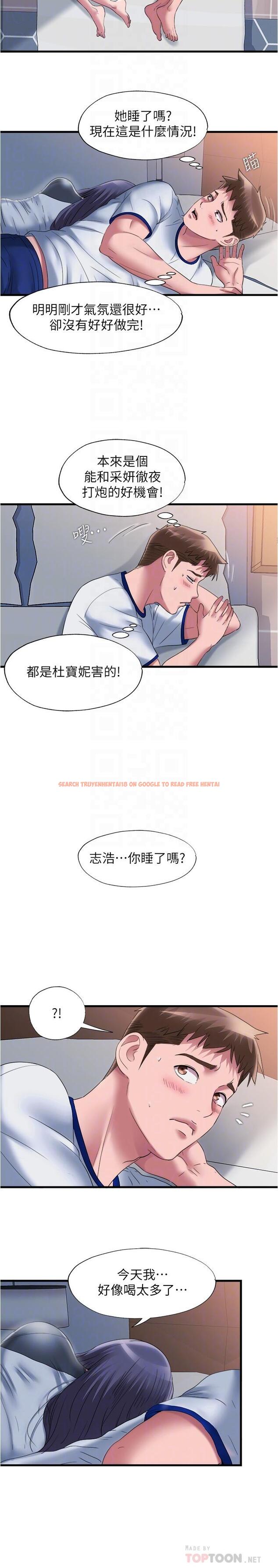查看漫画滿溢游泳池 - 第59話-志浩，再頂深一點 - tymanga.com中的841419图片