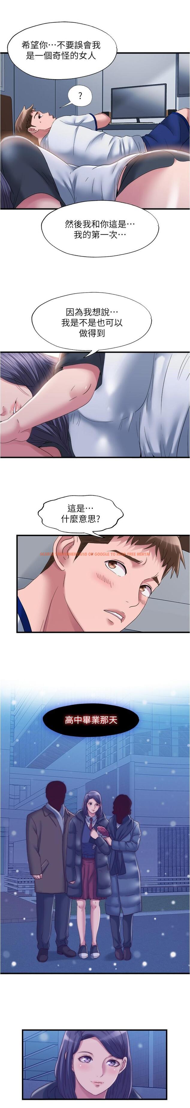 查看漫画滿溢游泳池 - 第59話-志浩，再頂深一點 - tymanga.com中的841420图片