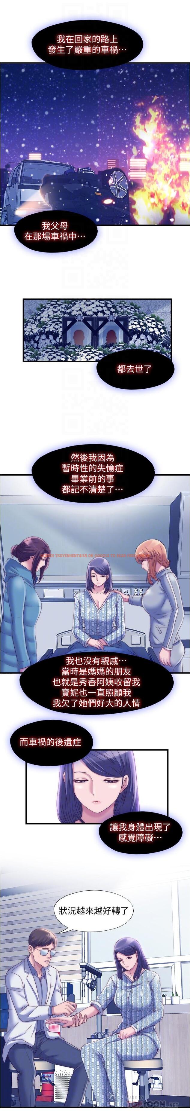 查看漫画滿溢游泳池 - 第59話-志浩，再頂深一點 - tymanga.com中的841421图片