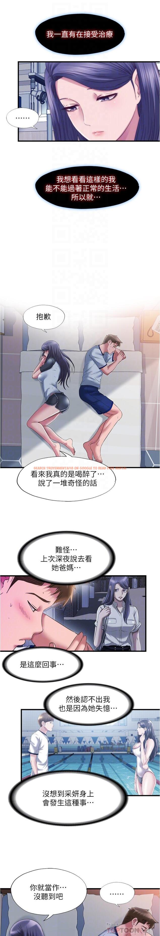 查看漫画滿溢游泳池 - 第59話-志浩，再頂深一點 - tymanga.com中的841423图片