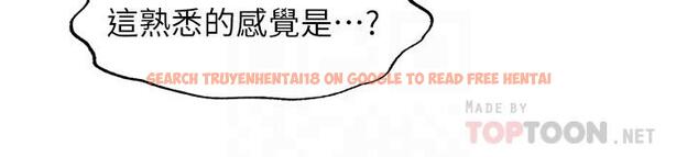 查看漫画滿溢游泳池 - 第59話-志浩，再頂深一點 - tymanga.com中的841425图片