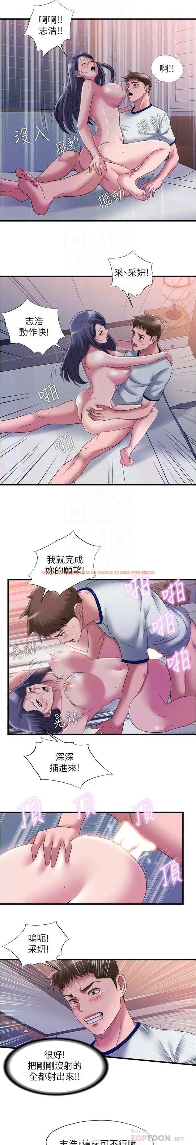 查看漫画滿溢游泳池 - 第59話-志浩，再頂深一點 - tymanga.com中的841427图片