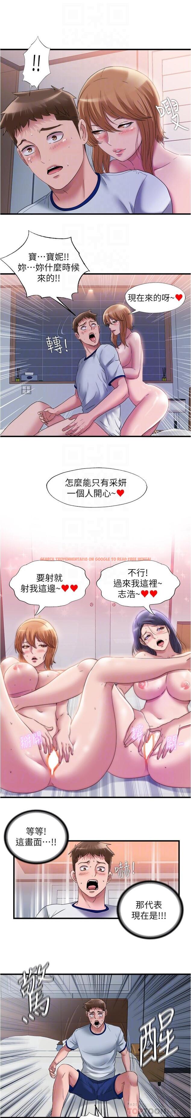 查看漫画滿溢游泳池 - 第59話-志浩，再頂深一點 - tymanga.com中的841429图片