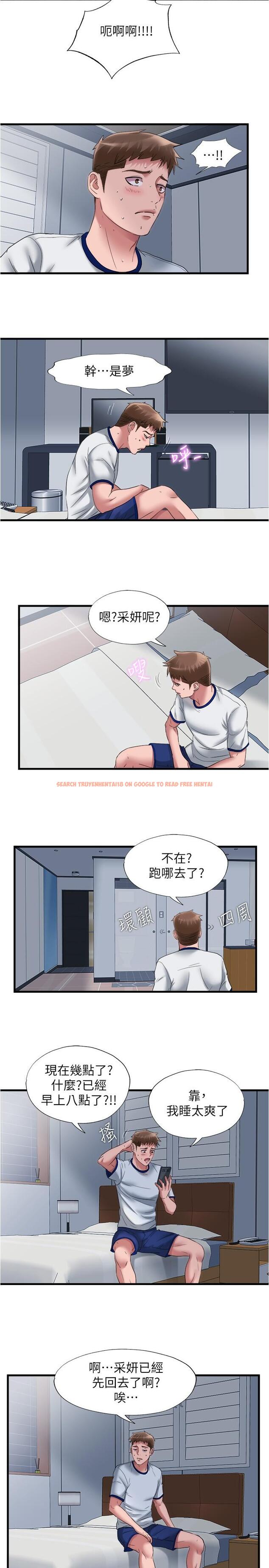 查看漫画滿溢游泳池 - 第59話-志浩，再頂深一點 - tymanga.com中的841430图片