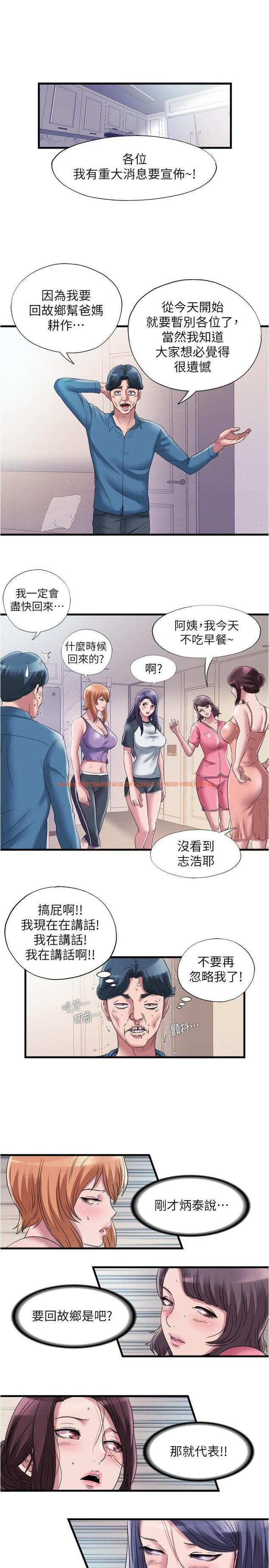 查看漫画滿溢游泳池 - 第59話-志浩，再頂深一點 - tymanga.com中的841432图片