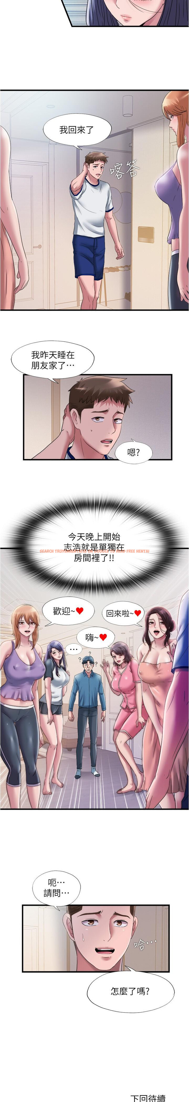 查看漫画滿溢游泳池 - 第59話-志浩，再頂深一點 - tymanga.com中的841433图片
