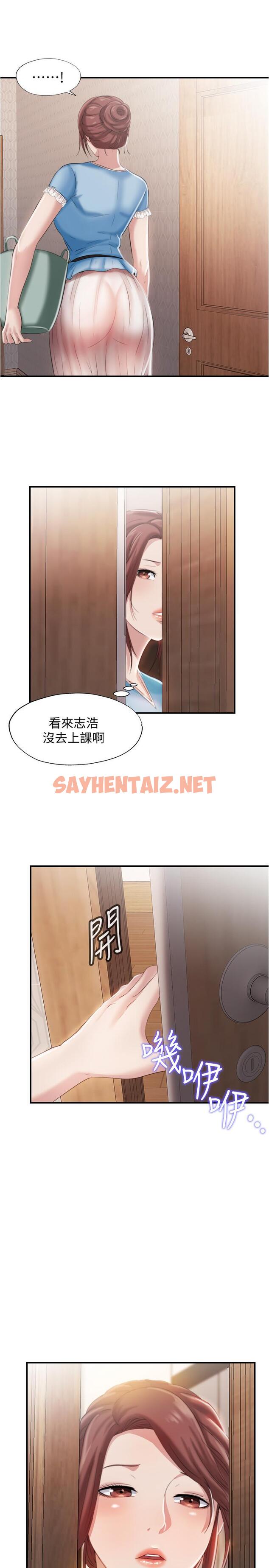 查看漫画滿溢游泳池 - 第6話-房東太太危險的好奇心 - sayhentaiz.net中的520218图片