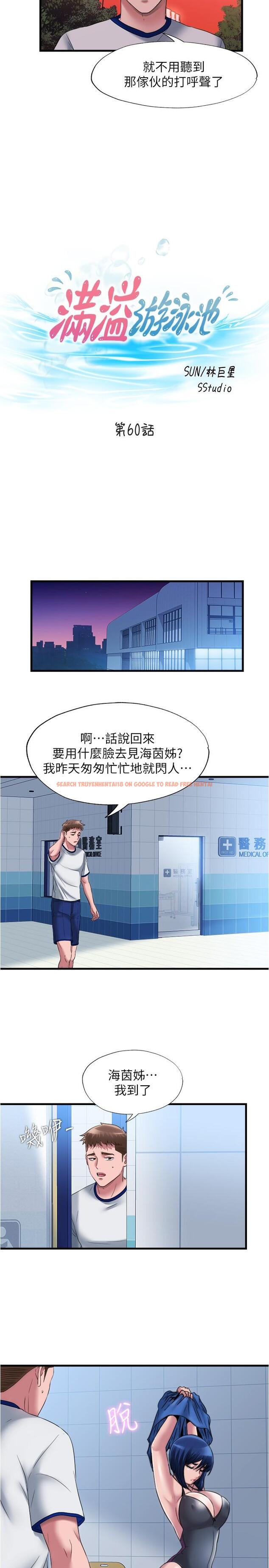 查看漫画滿溢游泳池 - 第60話-今天讓你加倍興奮 - tymanga.com中的844581图片