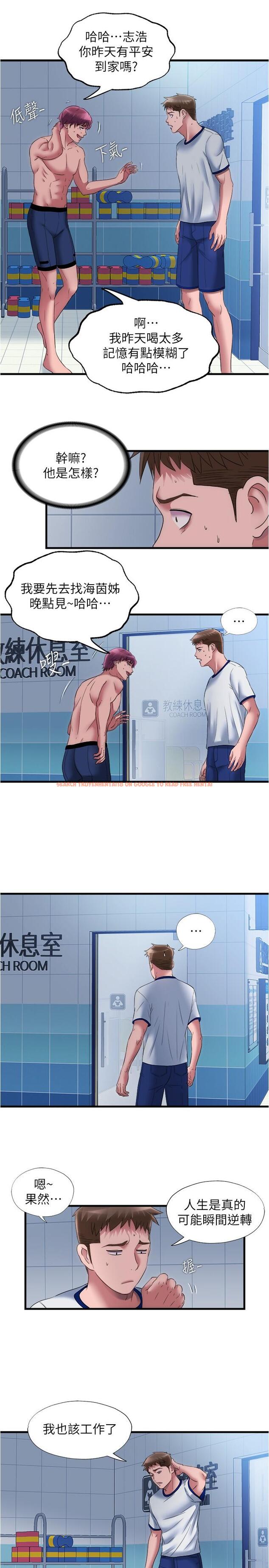 查看漫画滿溢游泳池 - 第60話-今天讓你加倍興奮 - tymanga.com中的844586图片