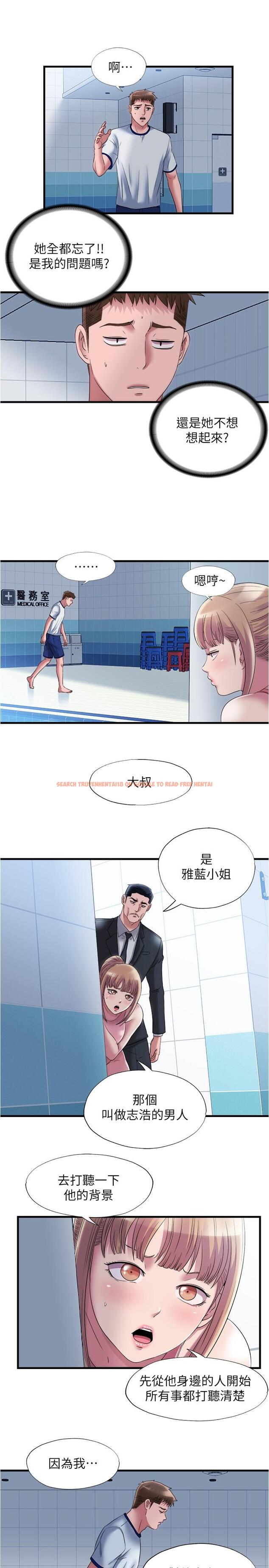 查看漫画滿溢游泳池 - 第60話-今天讓你加倍興奮 - tymanga.com中的844590图片