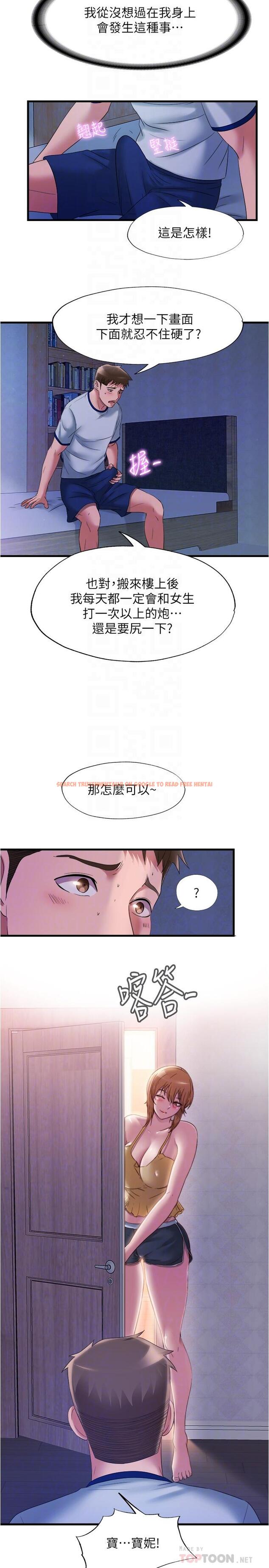 查看漫画滿溢游泳池 - 第60話-今天讓你加倍興奮 - tymanga.com中的844593图片