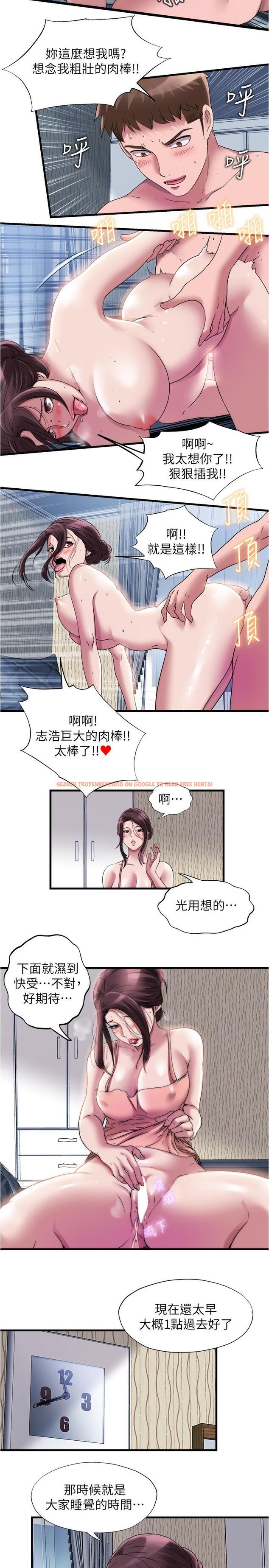 查看漫画滿溢游泳池 - 第61話-要先上誰呢 - tymanga.com中的846860图片