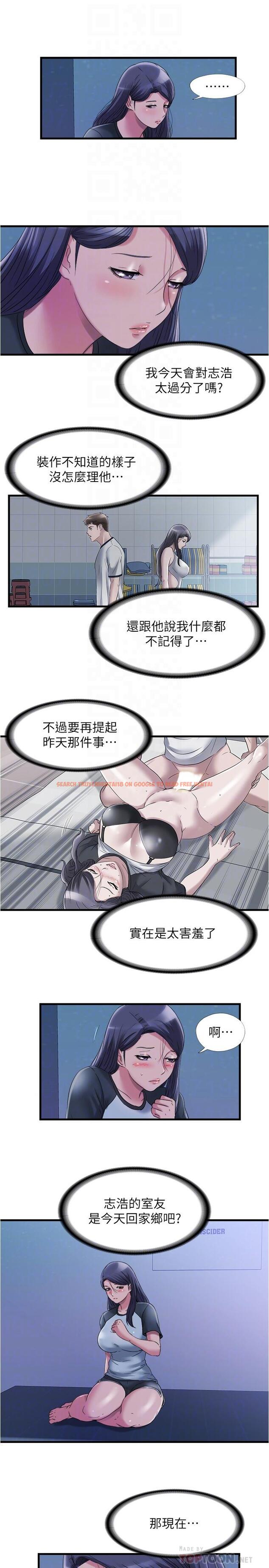 查看漫画滿溢游泳池 - 第61話-要先上誰呢 - tymanga.com中的846862图片