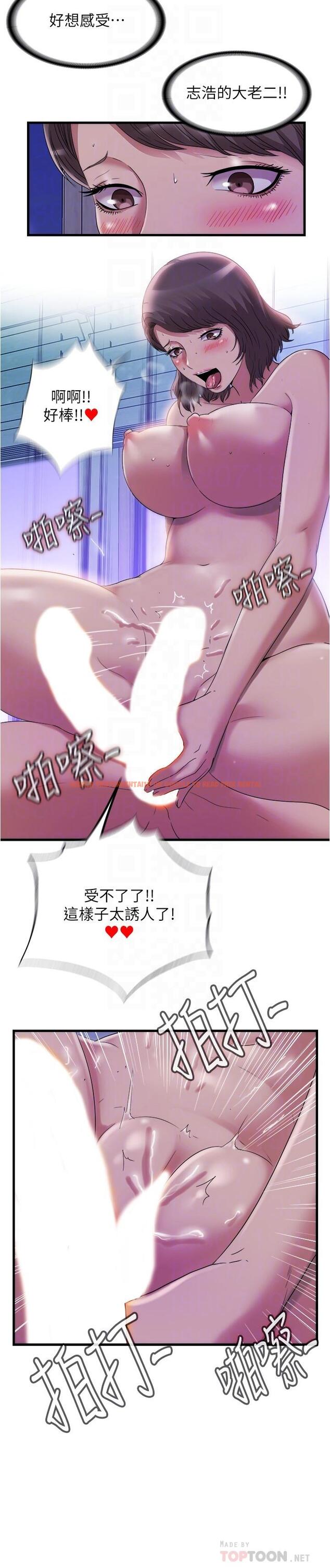 查看漫画滿溢游泳池 - 第61話-要先上誰呢 - tymanga.com中的846870图片