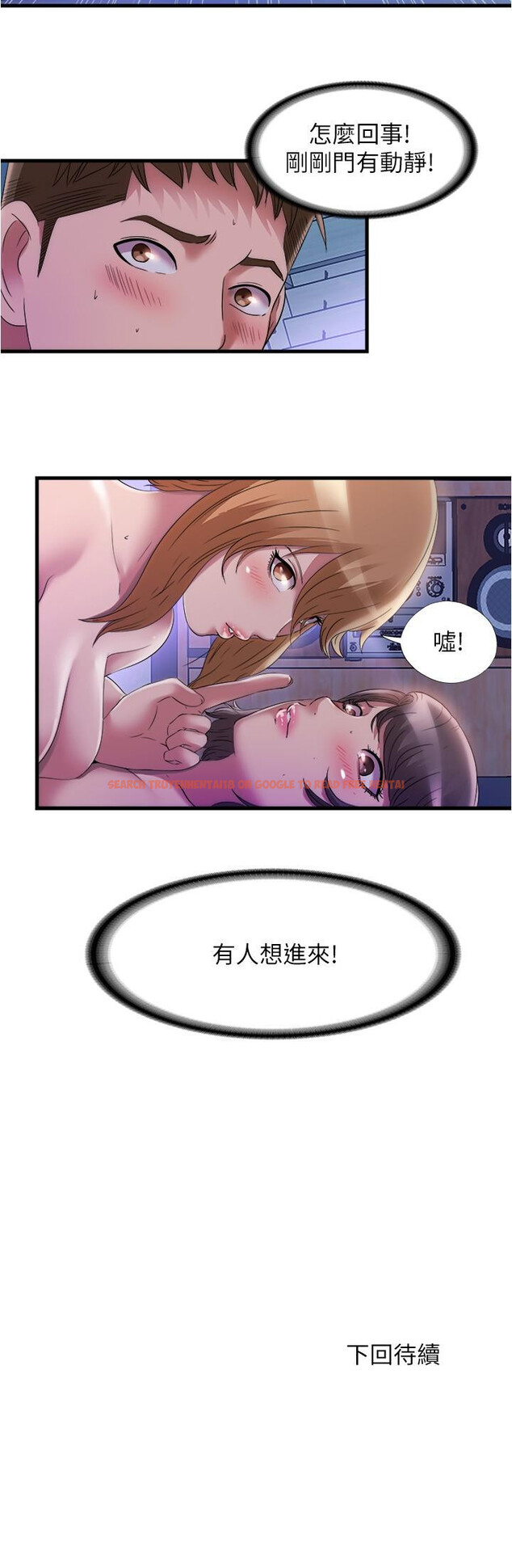 查看漫画滿溢游泳池 - 第61話-要先上誰呢 - tymanga.com中的846875图片