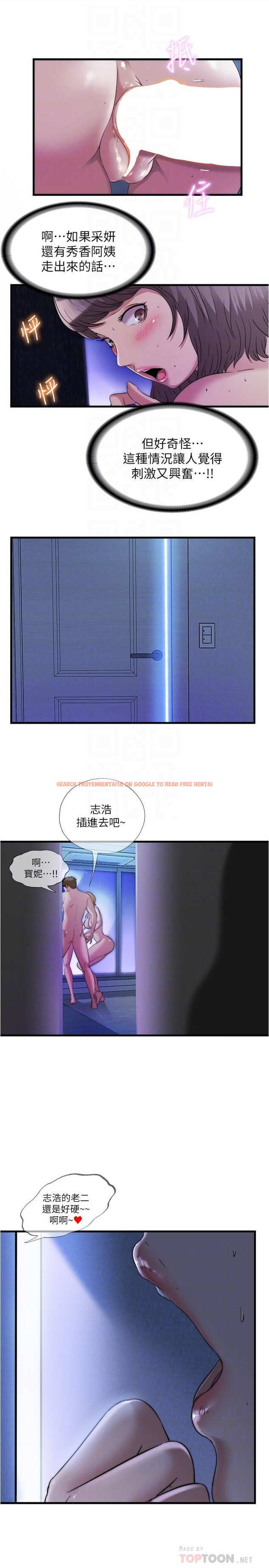 查看漫画滿溢游泳池 - 第63話-邊插邊打好舒服 - tymanga.com中的853068图片