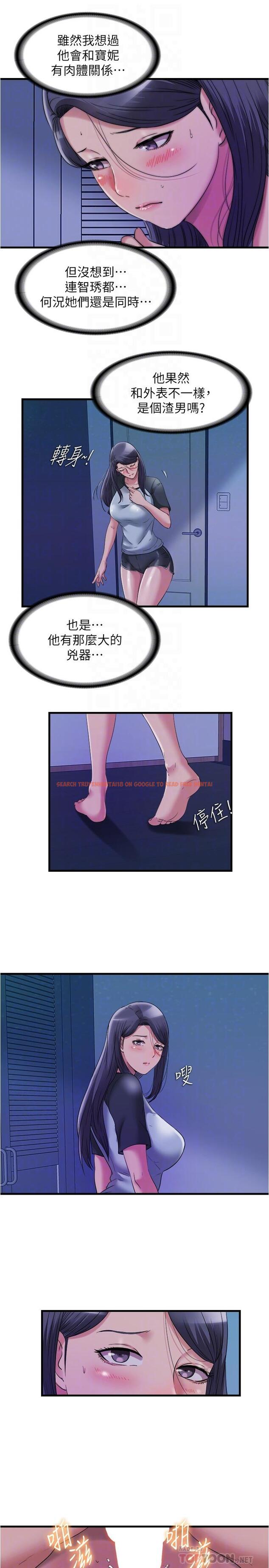 查看漫画滿溢游泳池 - 第64話-我也想加入戰局 - tymanga.com中的855742图片
