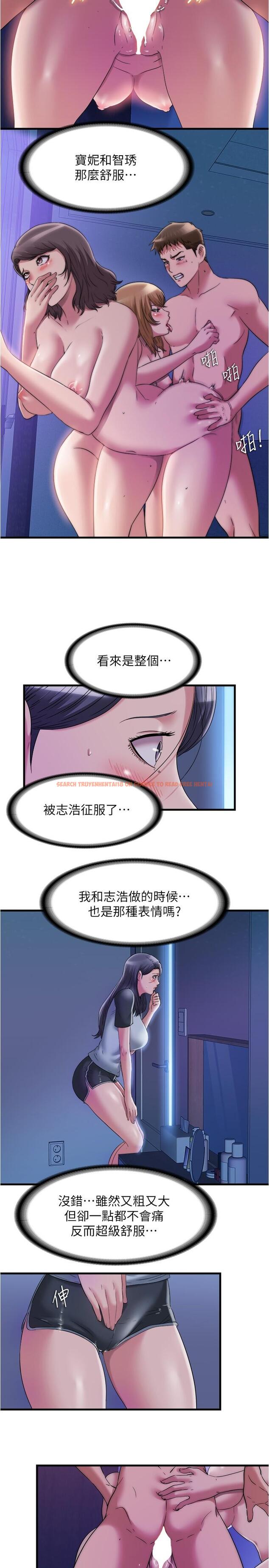查看漫画滿溢游泳池 - 第64話-我也想加入戰局 - tymanga.com中的855743图片