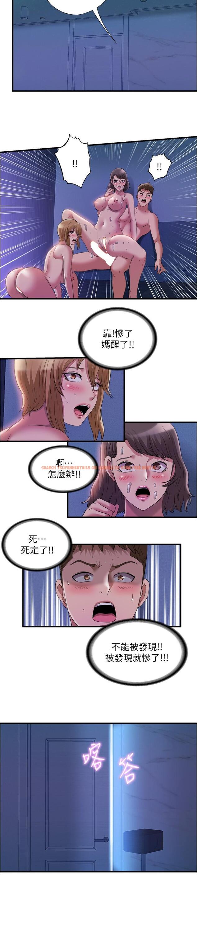 查看漫画滿溢游泳池 - 第64話-我也想加入戰局 - tymanga.com中的855753图片