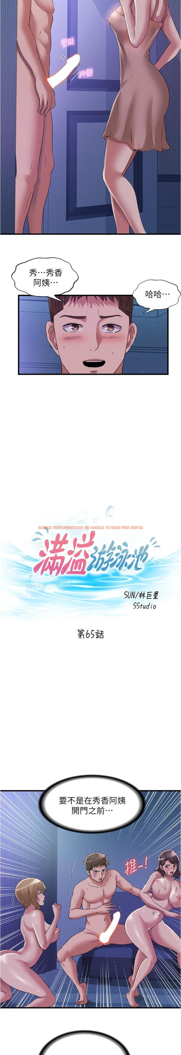 查看漫画滿溢游泳池 - 第65話-挑戰噴射的極限 - tymanga.com中的857994图片
