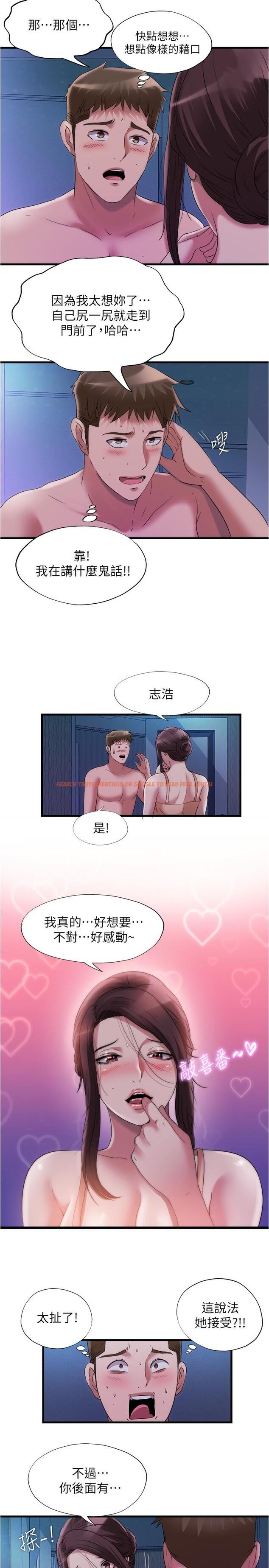 查看漫画滿溢游泳池 - 第65話-挑戰噴射的極限 - tymanga.com中的857997图片