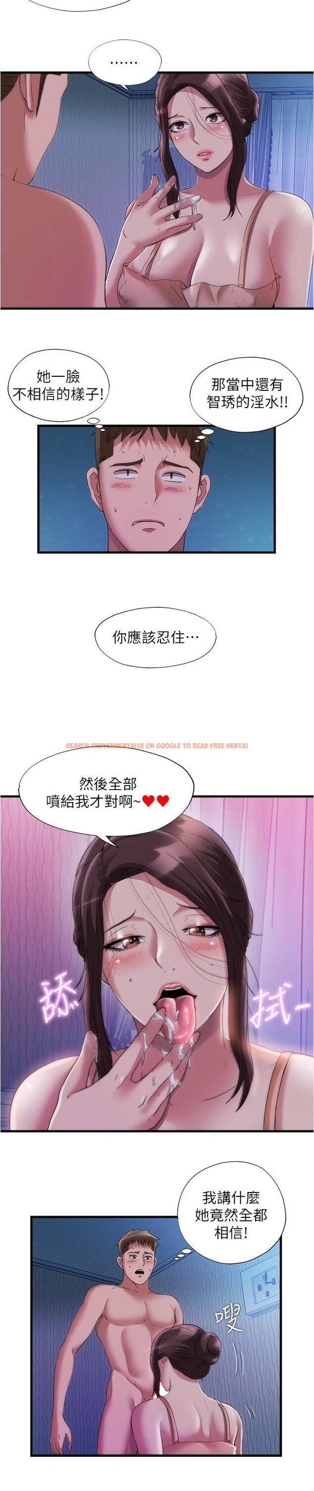 查看漫画滿溢游泳池 - 第65話-挑戰噴射的極限 - tymanga.com中的858001图片