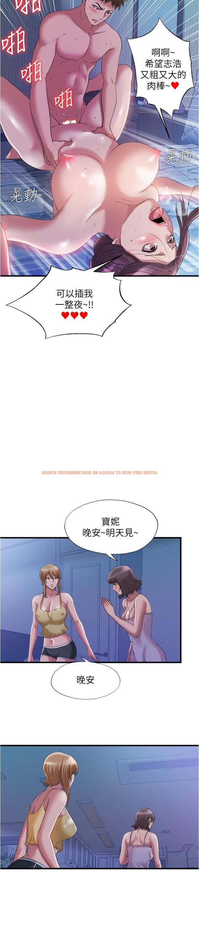 查看漫画滿溢游泳池 - 第65話-挑戰噴射的極限 - tymanga.com中的858007图片