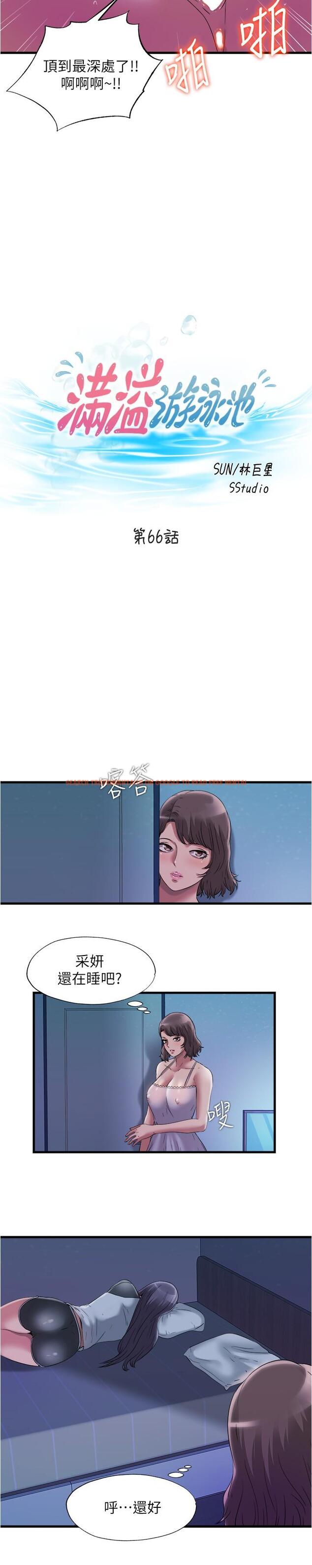 查看漫画滿溢游泳池 - 第66話-做愛時的淫語連發 - tymanga.com中的861299图片