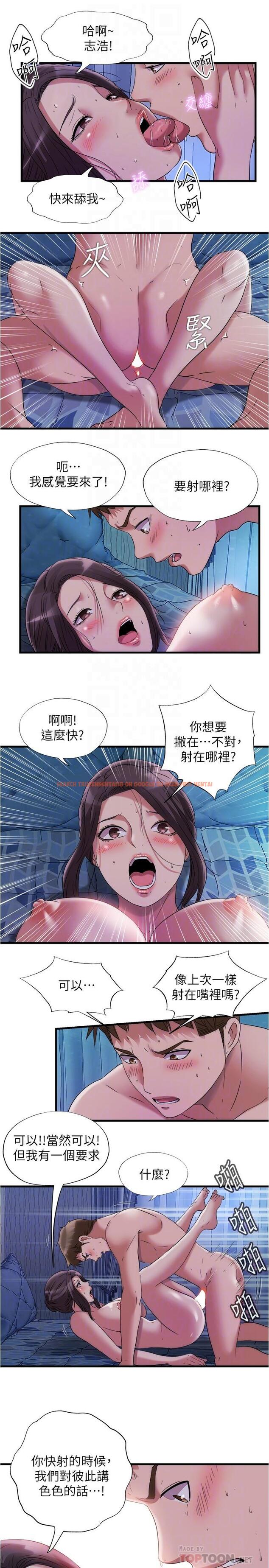 查看漫画滿溢游泳池 - 第66話-做愛時的淫語連發 - tymanga.com中的861306图片