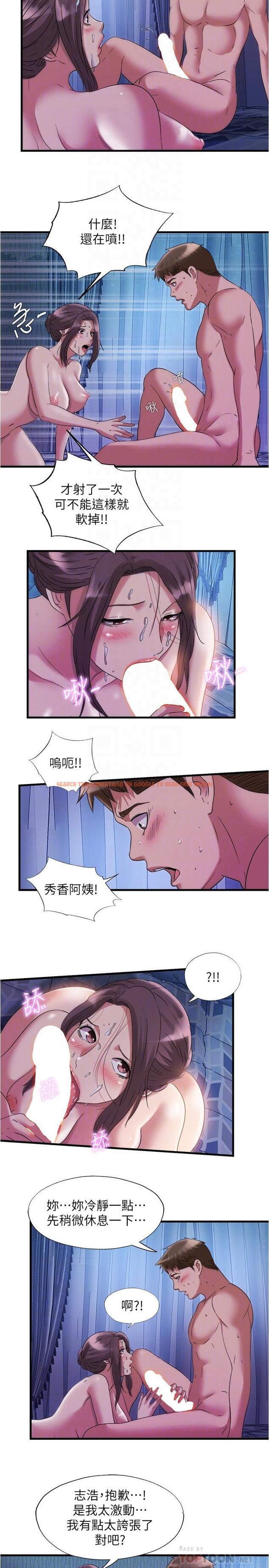 查看漫画滿溢游泳池 - 第66話-做愛時的淫語連發 - tymanga.com中的861310图片