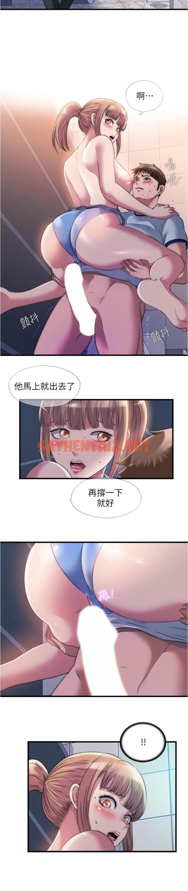 查看漫画滿溢游泳池 - 第68話-在我面前全裸的新會員 - tymanga.com中的867100图片