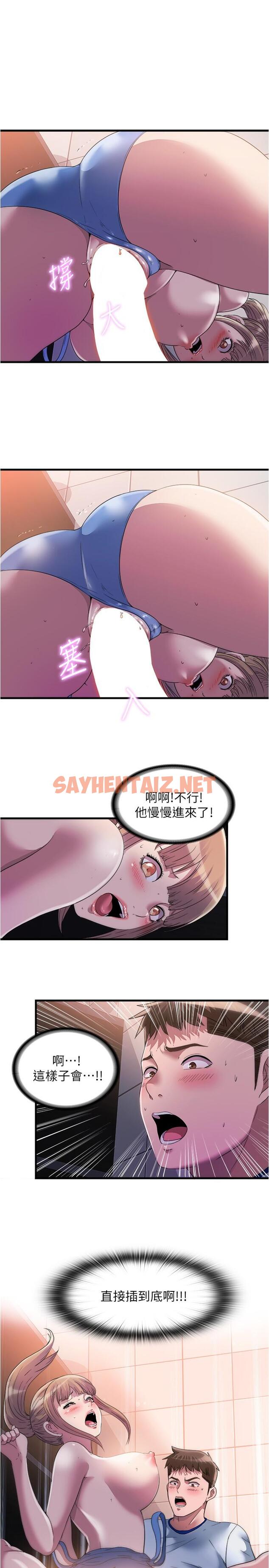 查看漫画滿溢游泳池 - 第69話-老二不小心滑進去了 - tymanga.com中的869861图片