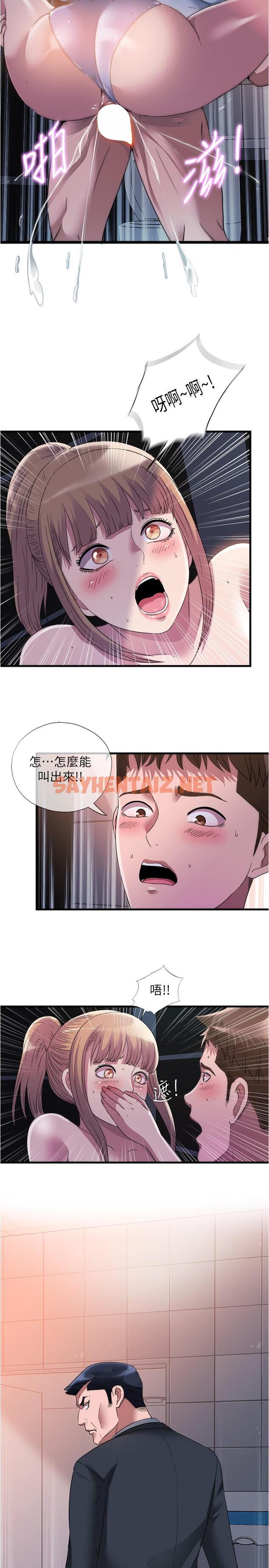 查看漫画滿溢游泳池 - 第69話-老二不小心滑進去了 - tymanga.com中的869862图片