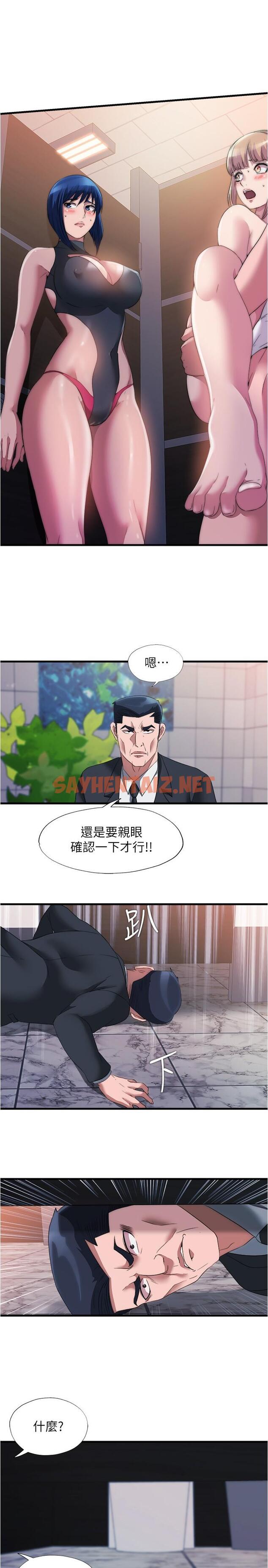 查看漫画滿溢游泳池 - 第69話-老二不小心滑進去了 - tymanga.com中的869873图片